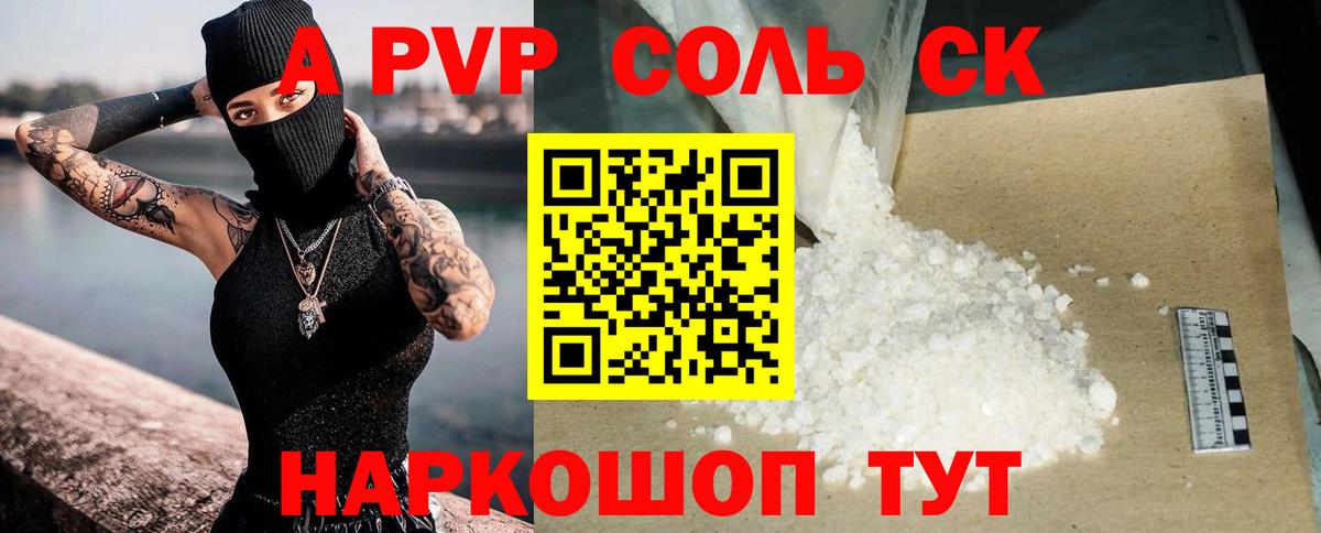 Кемерово  A PVP крисы CK  Вход с VPN  Alpha PVP СК КРИС 
