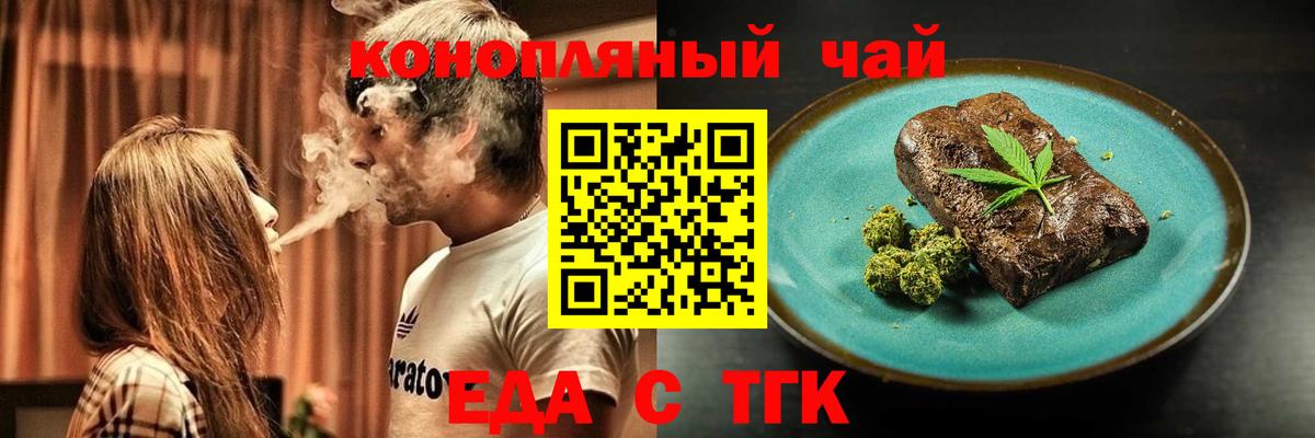 Кемерово  Печенье с ТГК конопля  Вход с VPN 