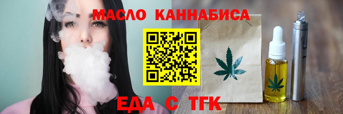 Печенье с ТГК марихуана Кемерово