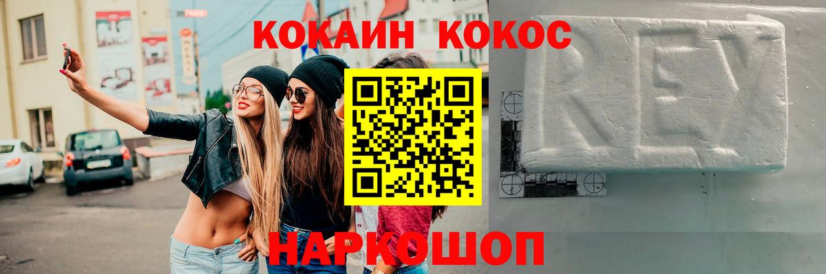 Cocaine 99% Кемерово