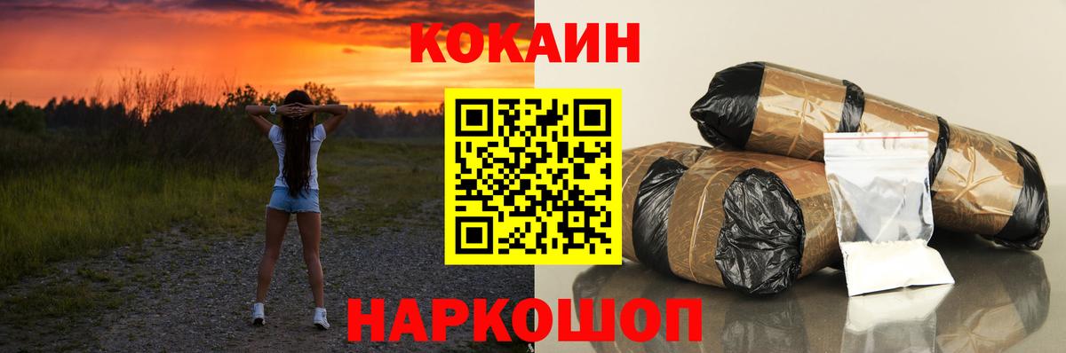 Кемерово  КОКАИН  Вход с VPN  Cocaine 98% 