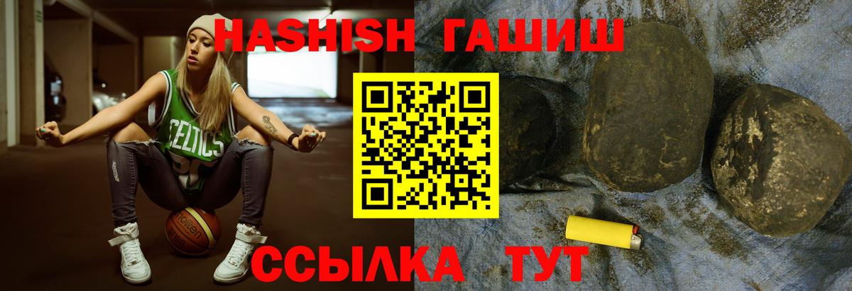 ГАШИШ гарик  Гашиш ice o lator  Вход с VPN  Кемерово 