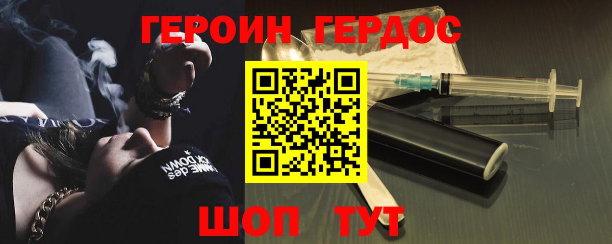 Кемерово  Героин Афган  Вход с VPN 