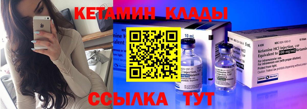 КЕТАМИН ketamine Кемерово