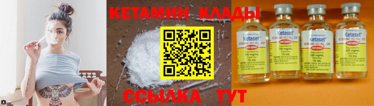 ссылка на мегу   КЕТАМИН ketamine  Вход с VPN  маркетплейс клад  Кемерово 