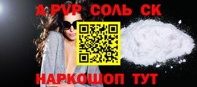 спайс Лесосибирск