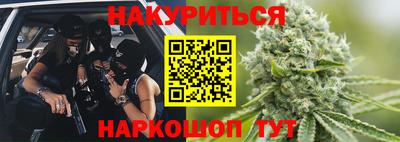 каннабис Ликино-Дулёво