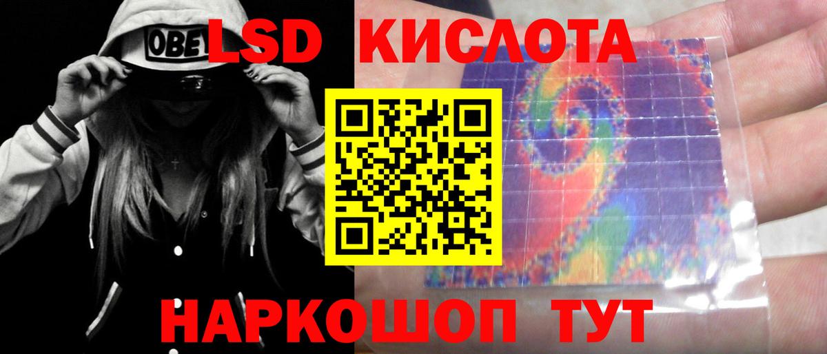 Лсд 25 экстази кислота Кемерово