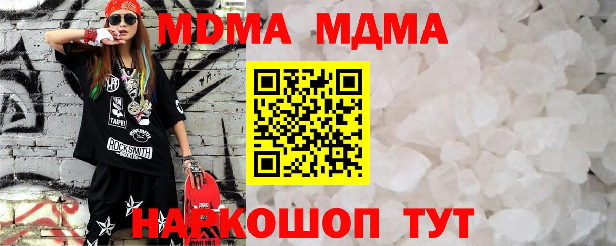 MDMA молли Кемерово