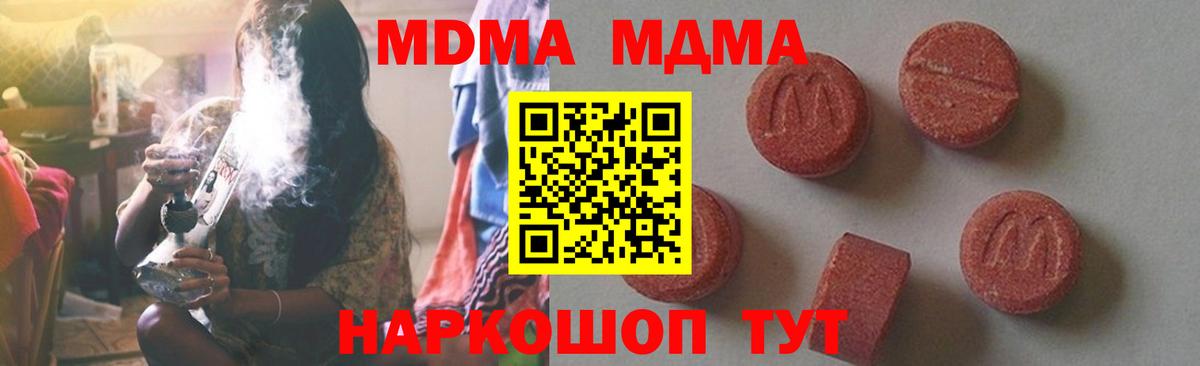 MDMA  MDMA Molly  MDMA молли  Вход с VPN  Кемерово 