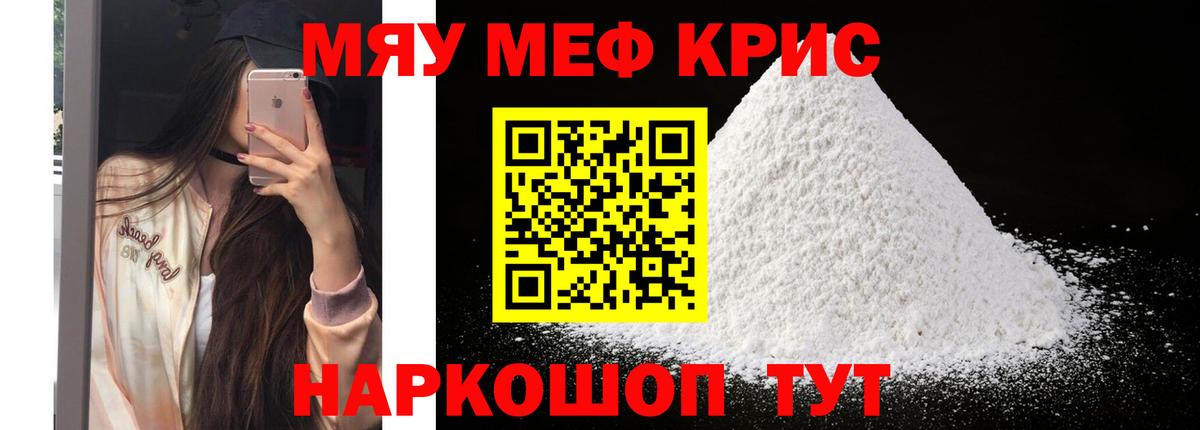 МЕФ кристаллы  KRAKEN как войти  Мефедрон  Кемерово  МЯУ-МЯУ mephedrone  Вход с VPN 