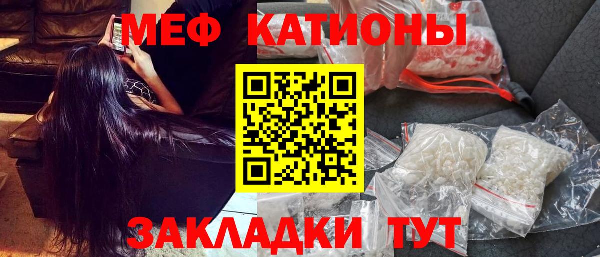 Меф Кемерово