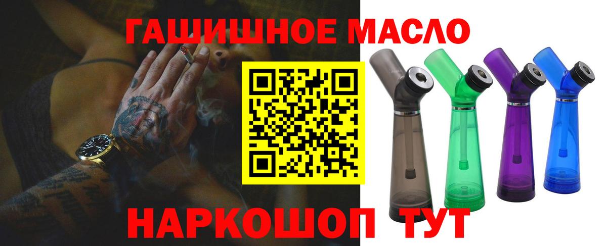 Дистиллят ТГК THC oil Кемерово