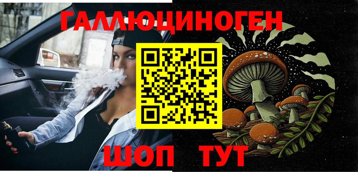 Псилоцибиновые грибы Cubensis  Галлюциногенные грибы мухоморы  купить наркотики цена  Вход с VPN  Кемерово 